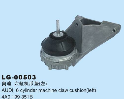 LG-00503 	發動機、支架、變速箱機爪墊