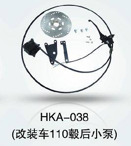 HKA-038 電動(dòng)車(chē)后剎總成