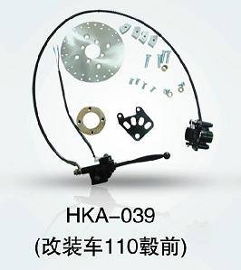 HKA-039 電動車前剎總成