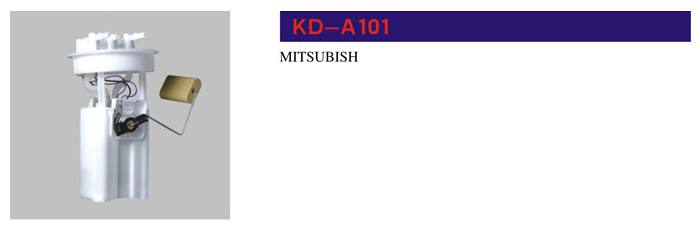 KD-A101 燃油泵總成