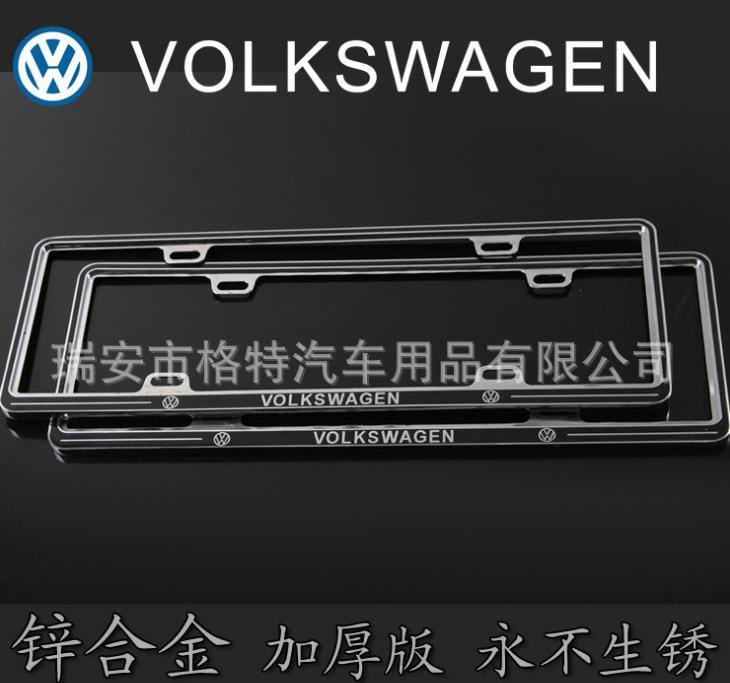 鋅合金車(chē)牌架 豪華牌照框 牌照架