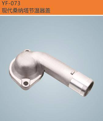 節溫器 桑納塔節溫器 廠家直銷 發動機配件