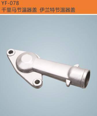 節(jié)溫器 發(fā)動(dòng)機(jī) 節(jié)溫器配件 廠家直銷 伊蘭特