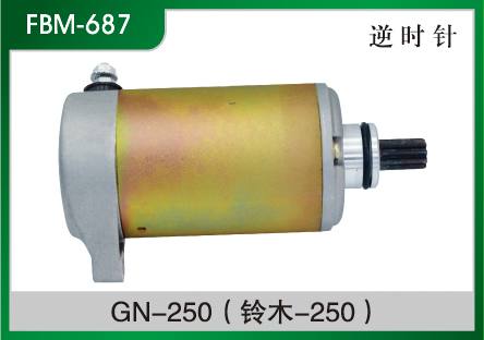 GN-250(鈴木-250) 摩托車起動電機(jī)