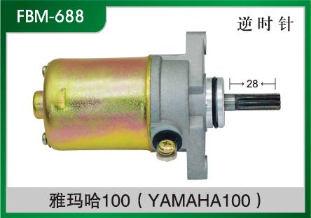 雅瑪哈100(YAMAHA100) 摩托車起動(dòng)電機(jī)