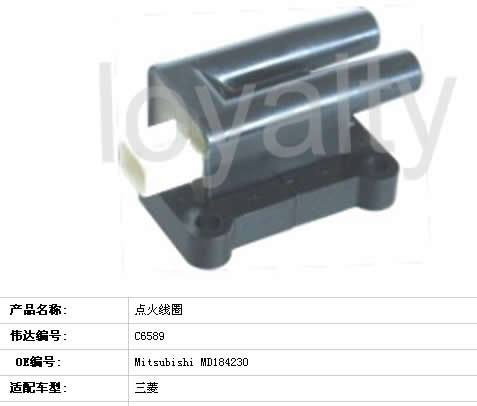 C6589點(diǎn)火線圈 三菱