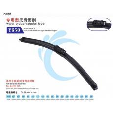 無(wú)骨專用雨刷Y650