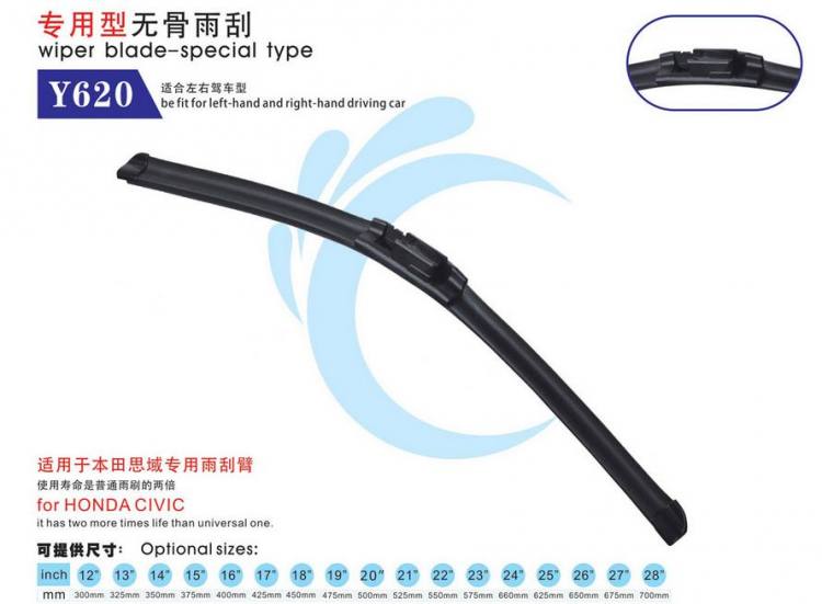 無骨專用雨刷Y620