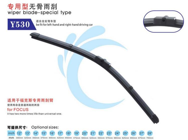 無骨專用雨刷Y530