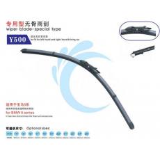 無(wú)骨專用雨刷Y500