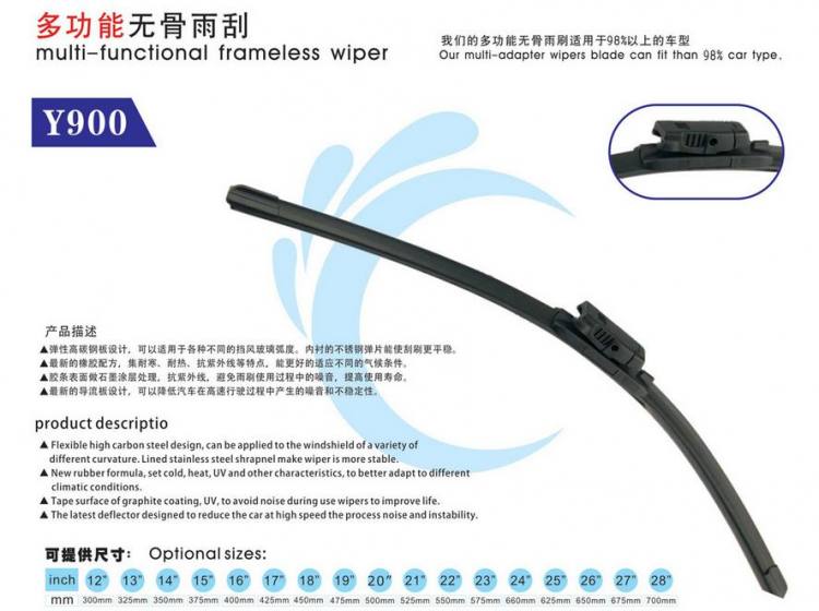 無(wú)骨專用雨刷Y900