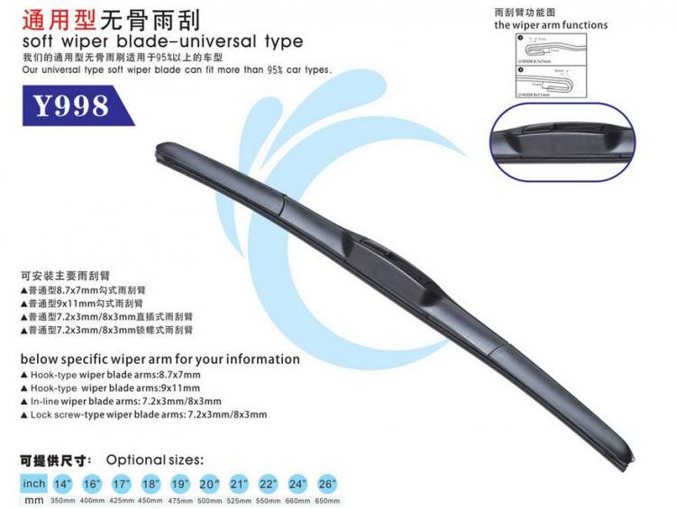 無骨通用雨刷Y998