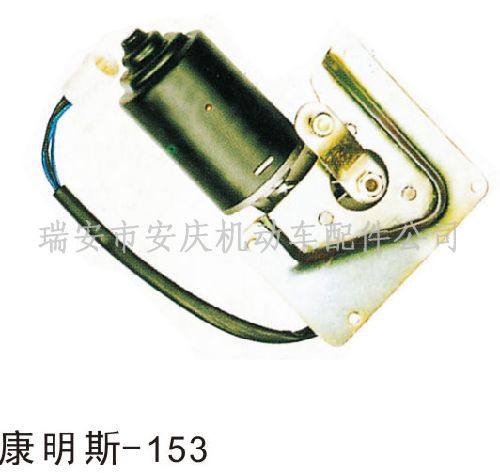 DJ-007雨刮電機(jī)