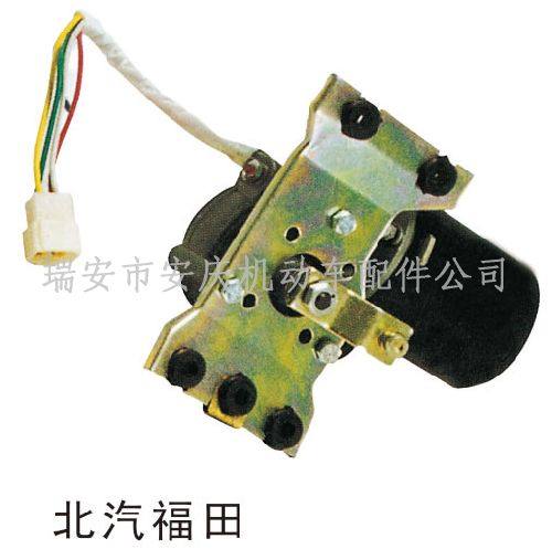DJ-010北汽福田雨刮電機