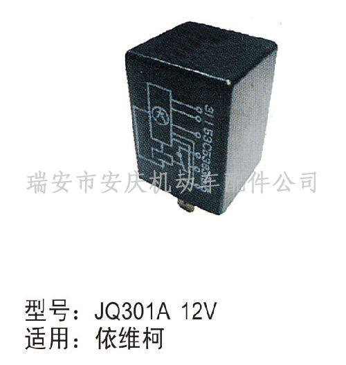 JX-005雨刮間歇繼電器
