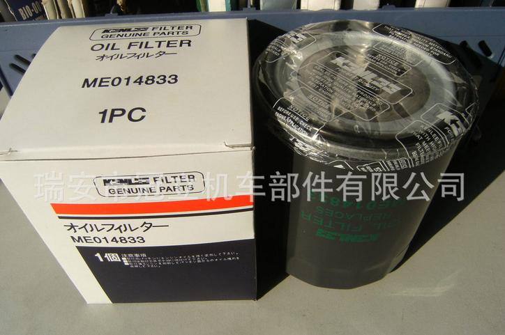 機油濾清器（ME014833）三菱 機油濾芯