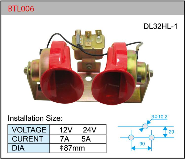BTL006雙音蝸牛電喇叭