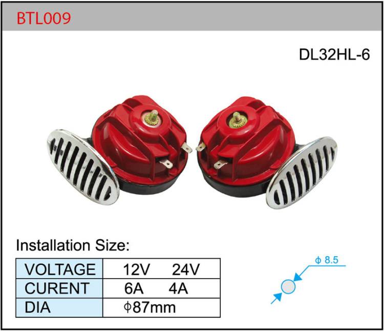 BTL009雙音蝸牛電喇叭