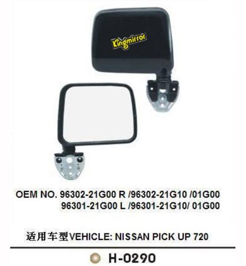 NISSAN H-0290尼桑車鏡