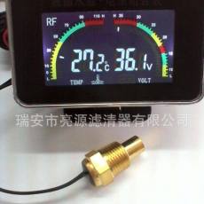 重卡液晶水溫電壓一體表，有多種傳感頭可配，適用于多重車型