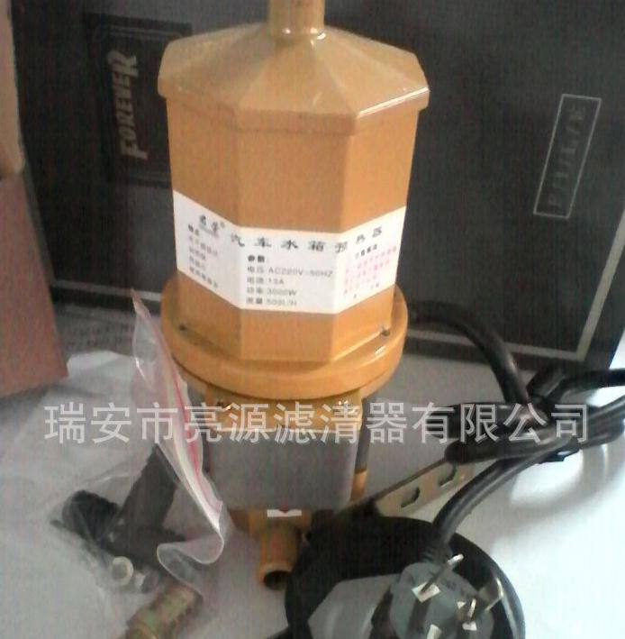 重卡水箱預熱器，加熱速度極快，低損耗 可干燒，適用于各種車型