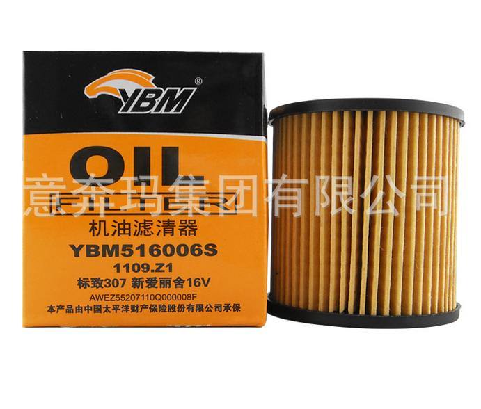 供應(yīng)供應(yīng)標(biāo)致汽車全系列機(jī)油濾清器