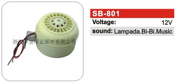 SB-801電子喇叭