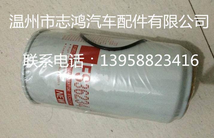 供應弗利加系列康明斯發動機柴油濾清器型號FS36234