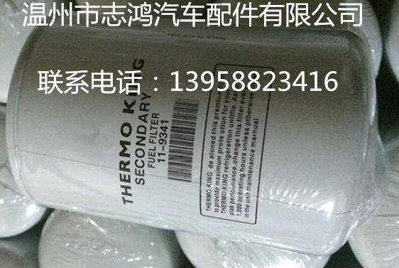 供應冷王型號機油濾清器11-6228 機油濾芯