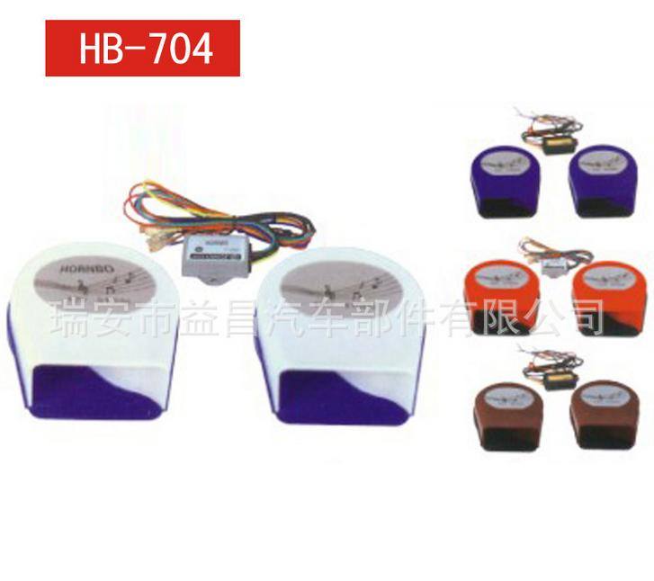 汽車蝸牛喇叭 電喇叭鳴笛喇叭 帶繼電器HB-704