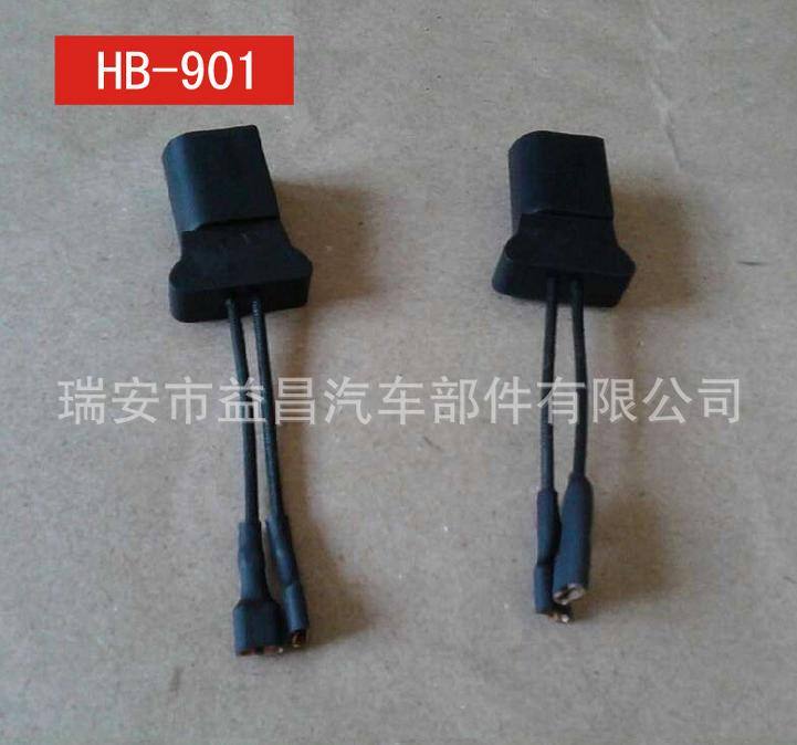 奧迪 長城 大眾系列 專車專用喇叭 汽車轉(zhuǎn)換插頭 HB-901