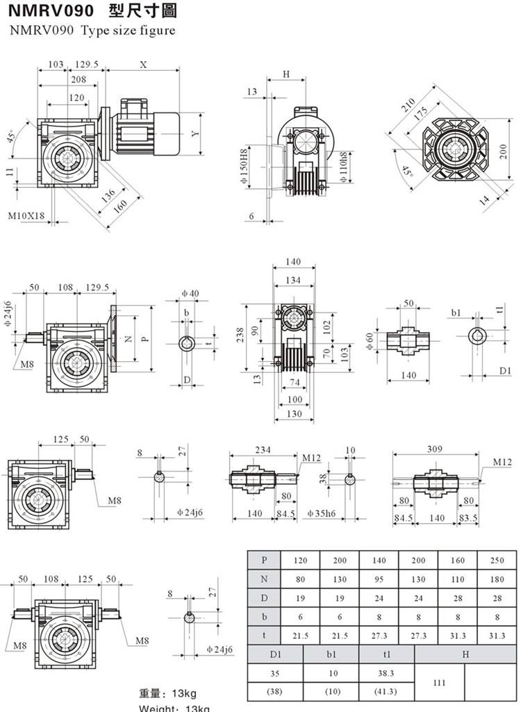 NMRV090蝸輪蝸桿RV減速機(jī)