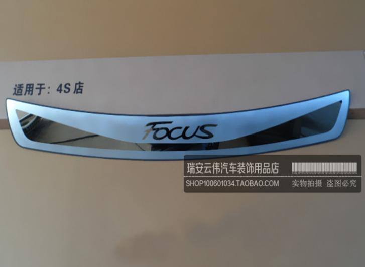 福特12福克斯專(zhuān)用改裝兩廂/三廂后護(hù)板 后杠踏板 后備箱防擦條