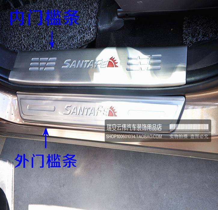 現(xiàn)代13新勝達IX45專用改裝帶紅標內(nèi)置門檻條