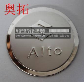 奧拓油箱裝飾蓋