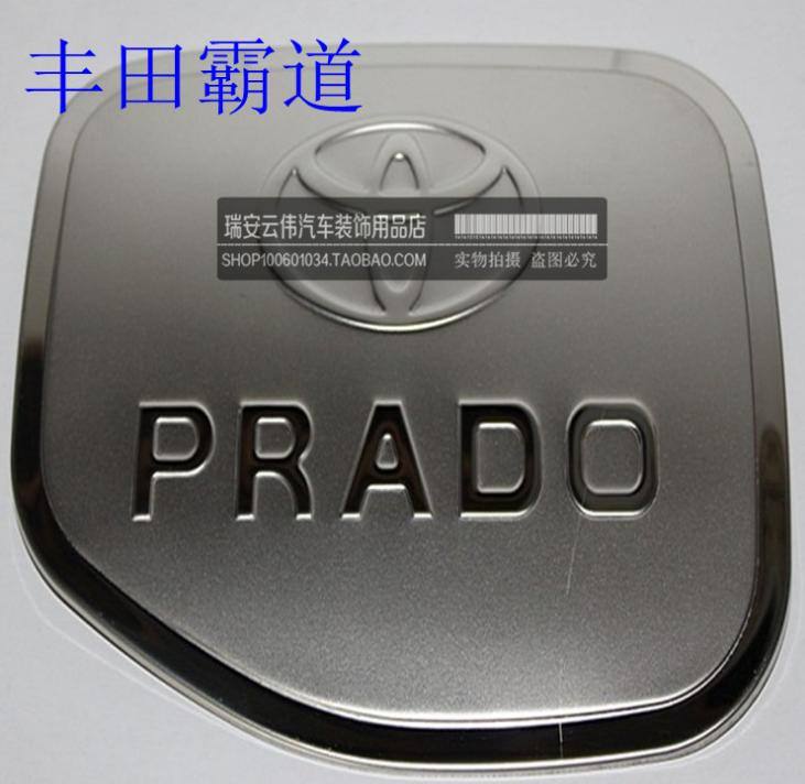 豐田 霸道 油箱裝飾