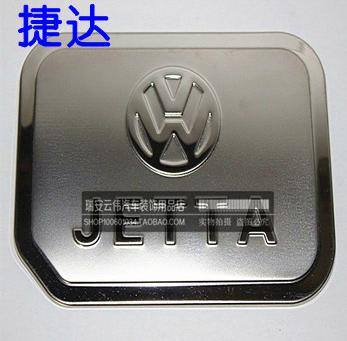 捷達 不銹鋼油箱蓋