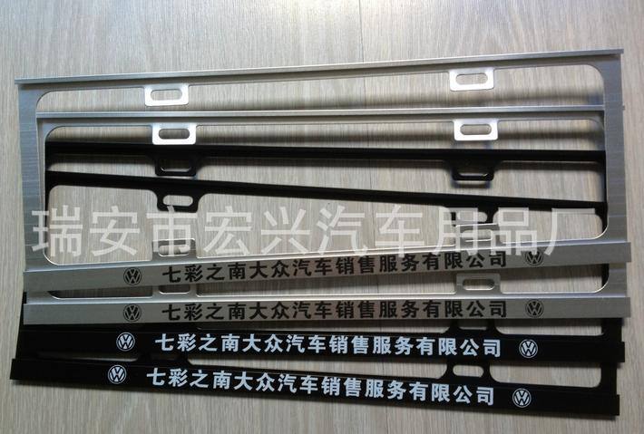 新交規(guī)車行集團(tuán)4S店（禮品公司）定制廣告車牌架