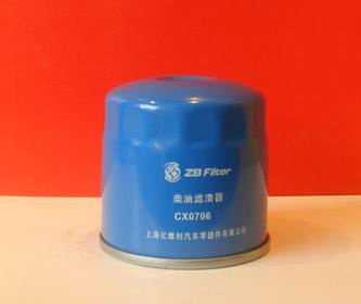 CX0706  燃油濾清器