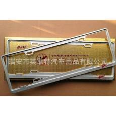 鋅合金高溫烤漆 車牌框，車牌架