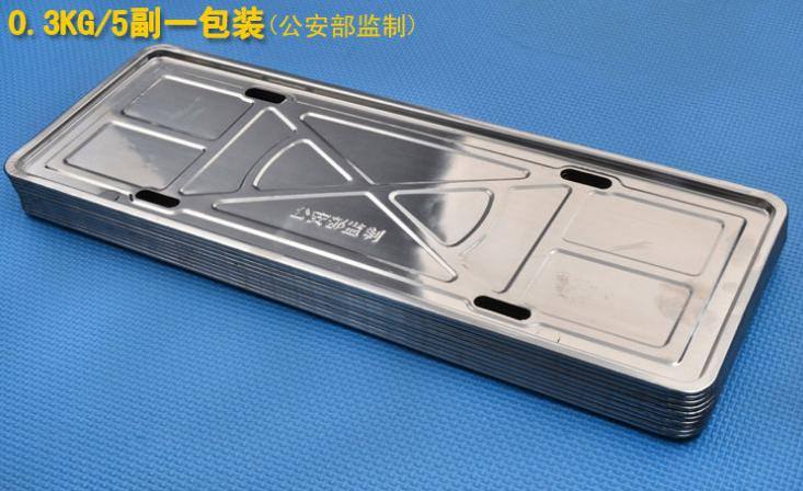 不銹鋼盤(pán) 車(chē)管所指定托盤(pán) 新交規(guī)托盤(pán) 新交規(guī)車(chē)牌架