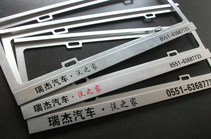 供應高檔車4S店訂做牌照框-鎂合金加寬加厚車牌架