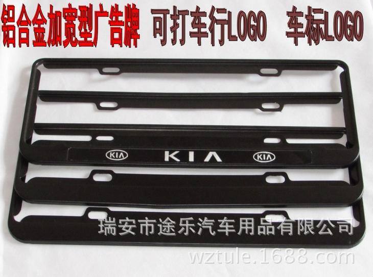 4S店訂做新交規(guī)鋁合金沖壓點漆及拉絲廣告車牌架/牌照框