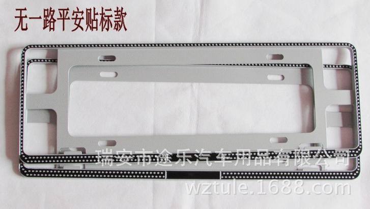 平安車牌架 國標個性牌照框