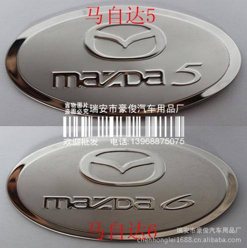 馬自達5馬自達6油箱蓋