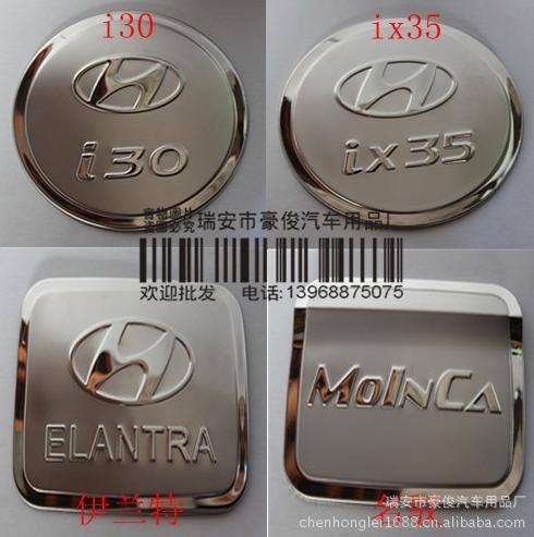 比亞迪F0/F6/L3/G3/E3/M6/S6/G6/油箱蓋/郵箱貼