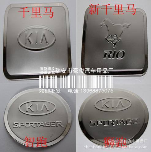 炫麗/騰翼c30/l凌傲/c50/c20/酷熊/炫勁/小精靈/哈弗h6/h5油箱蓋