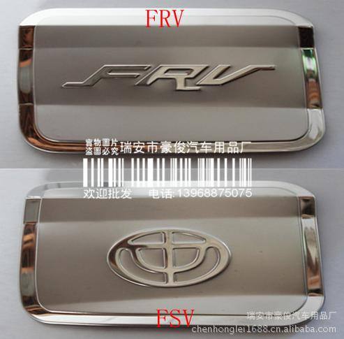 名爵5/名爵6/名爵3/11名爵3油箱蓋/郵箱貼