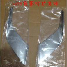 長(zhǎng)安cs75專(zhuān)用改裝前霧燈護(hù)角飾條 cs75全車(chē)件齊全