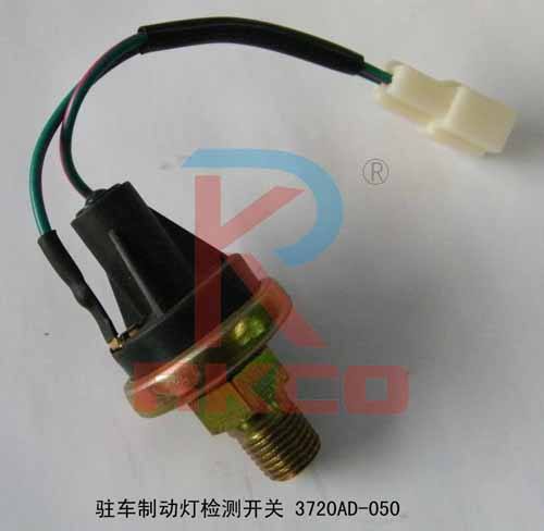 駐車制動(dòng)燈檢測(cè)開關(guān)